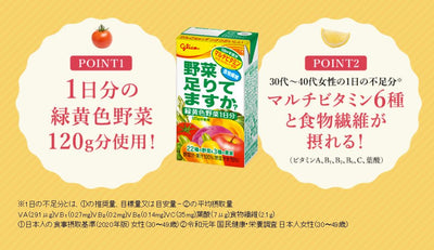 【定期】野菜足りてますか？30本
