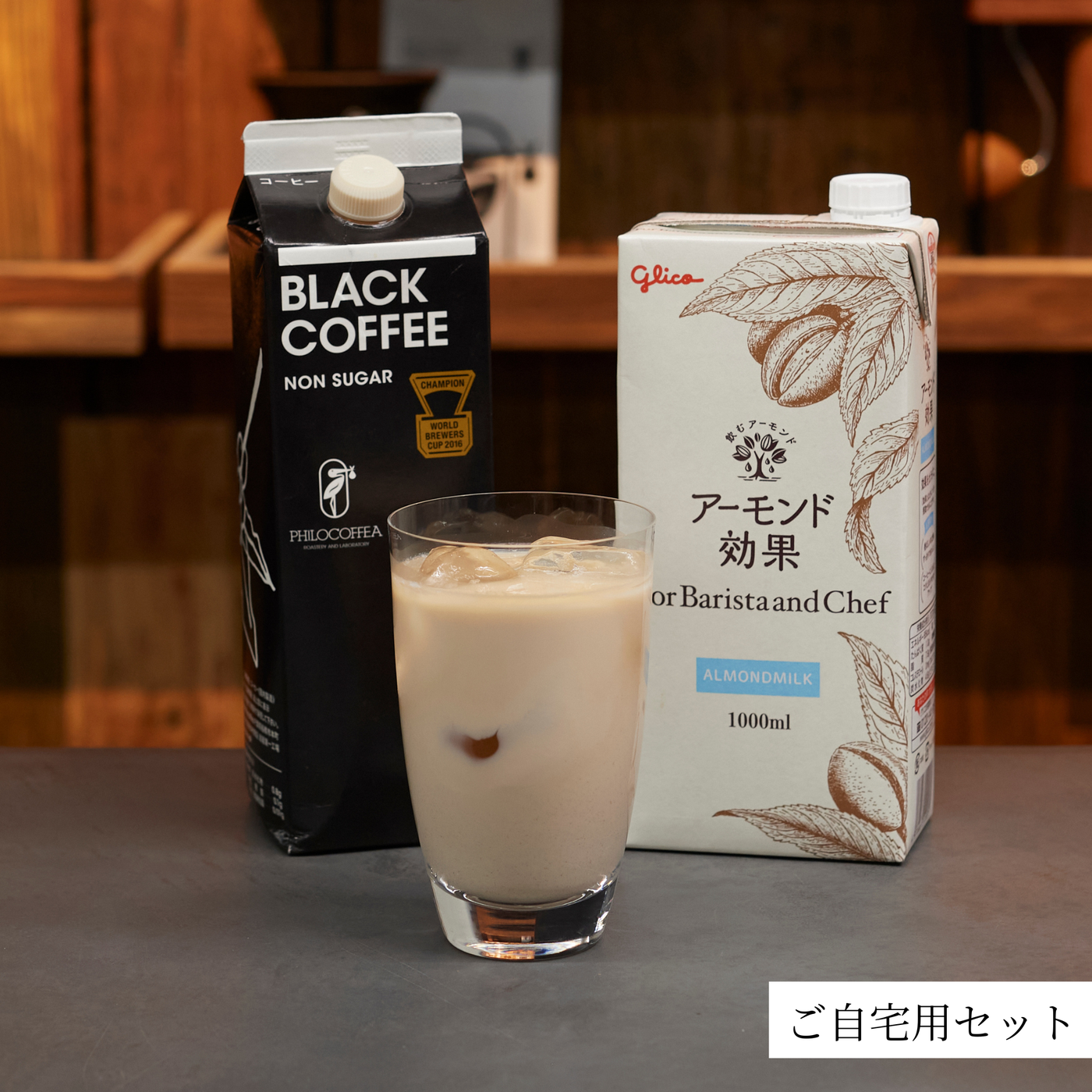 世界No.1バリスタ監修】アーモンド効果 For Barista and Chef×リキッド