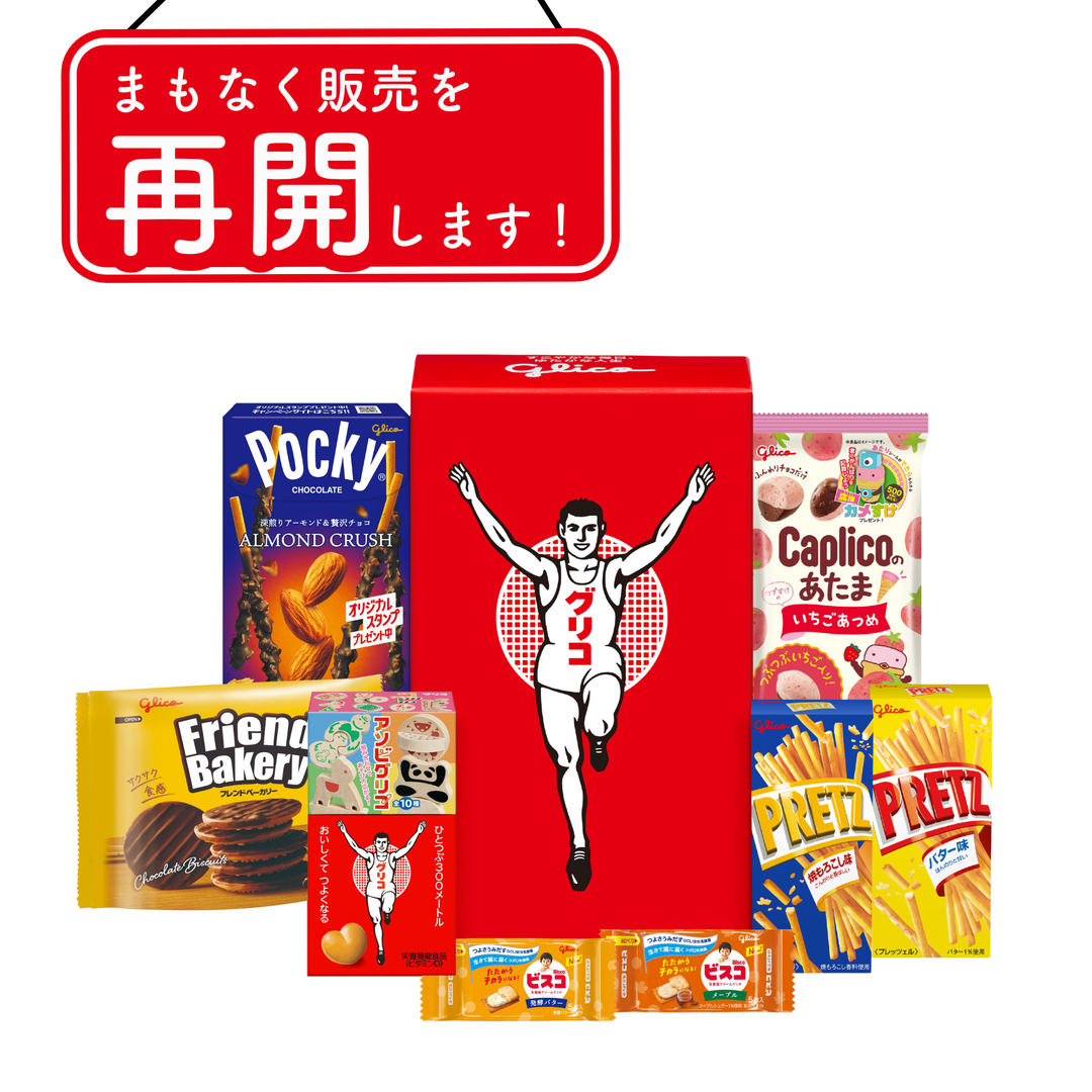 ALL – ページ 2 – グリコダイレクトショップ