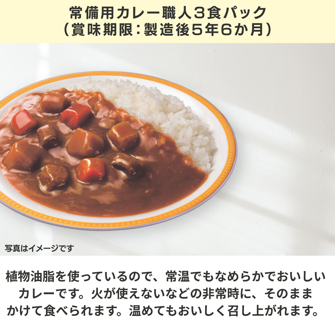 おためし】ローリングストック 選べるアソートセット – グリコ