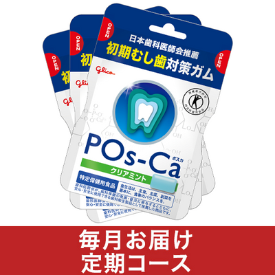 【定期】ポスカ　クリアミント３袋セット（毎月お届け）_R