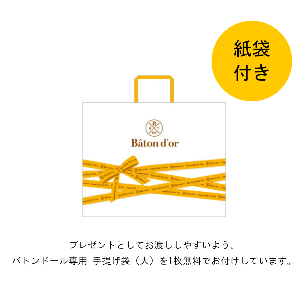 バトンドール　アソート８個セット
