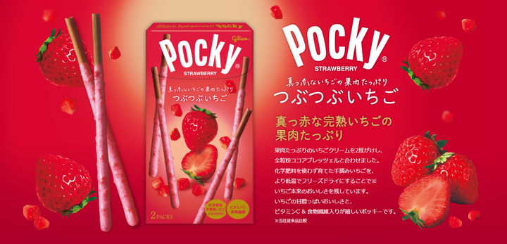 ポッキーセレクション＿25AW – グリコダイレクトショップ
