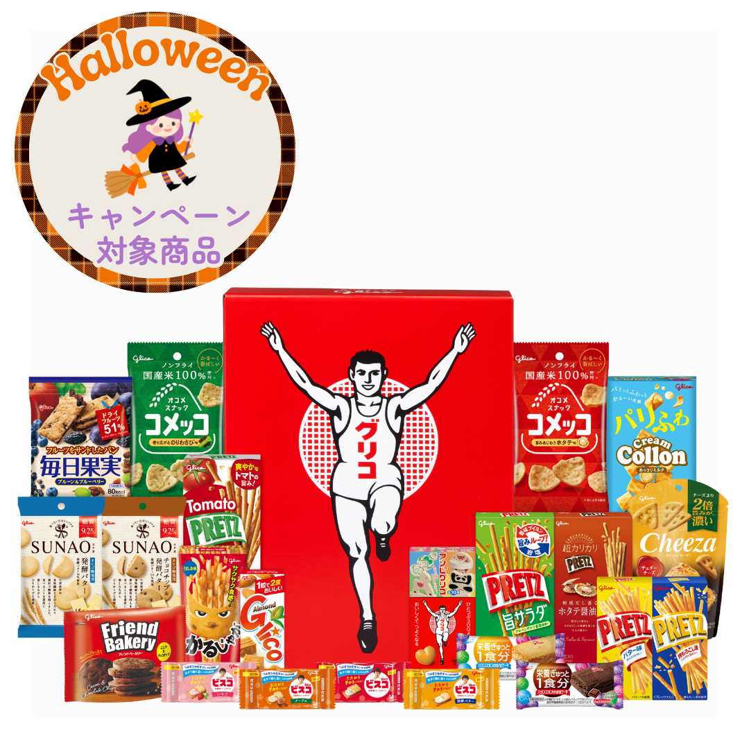 セレクション・ザ・グリコ – グリコダイレクトショップ