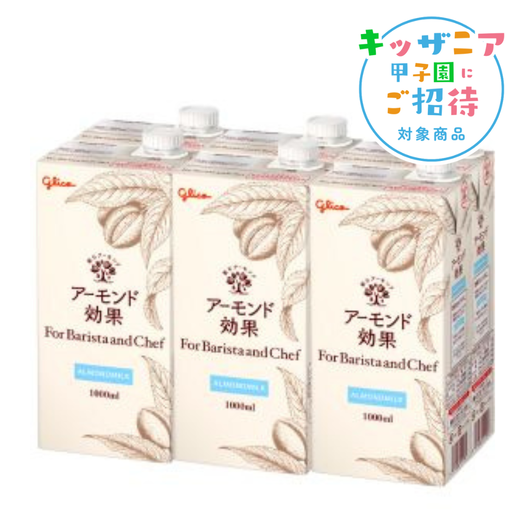 【定期】アーモンド効果バリスタ１０００ＭＬ　６本　キッザニアチケットプレゼント対象商品