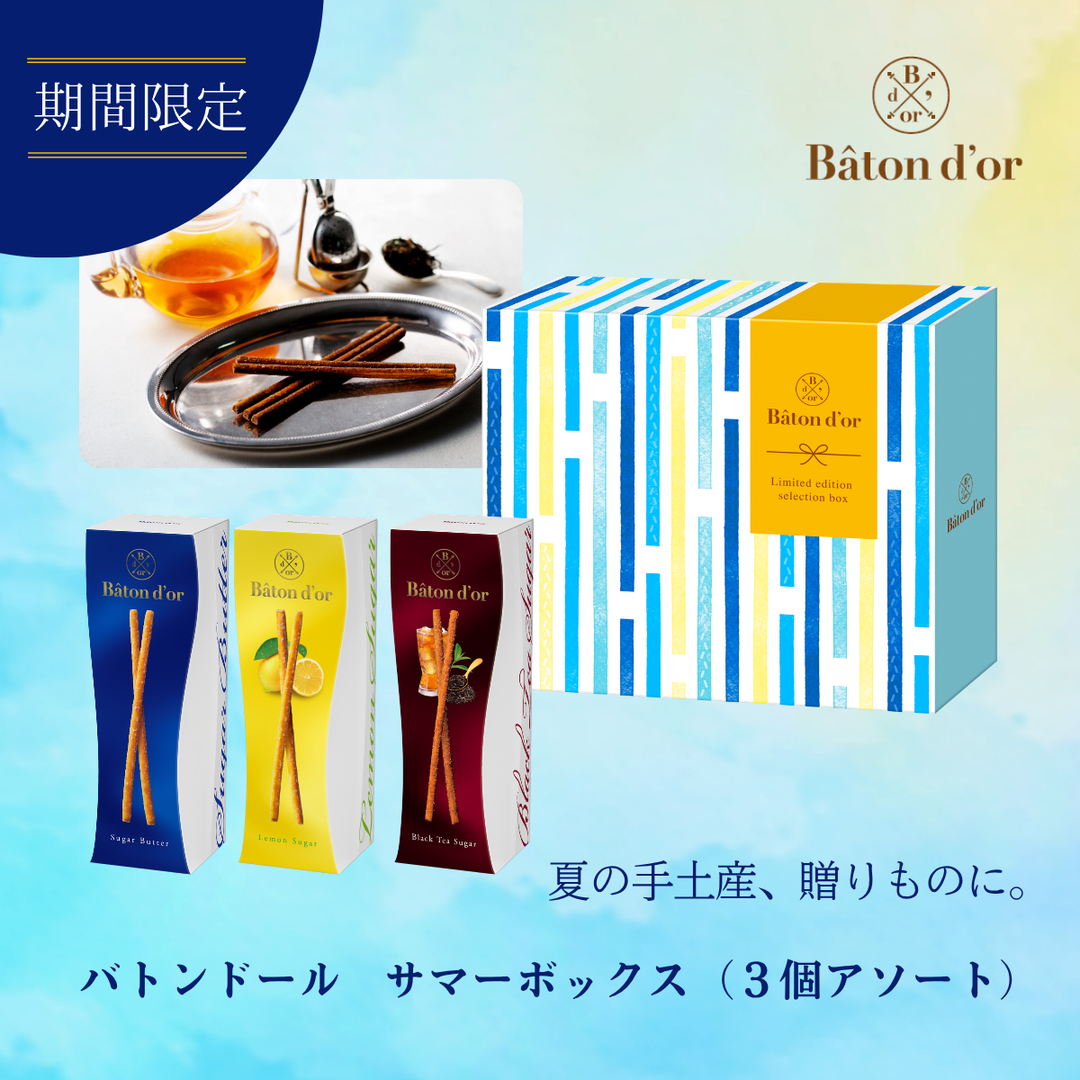 バトンドール　ZINO　コラボ　銅製ツイストボールペン　抽選販売品 バトンドール サマーボックス（3個アソート） – グリコダイレクトショップ