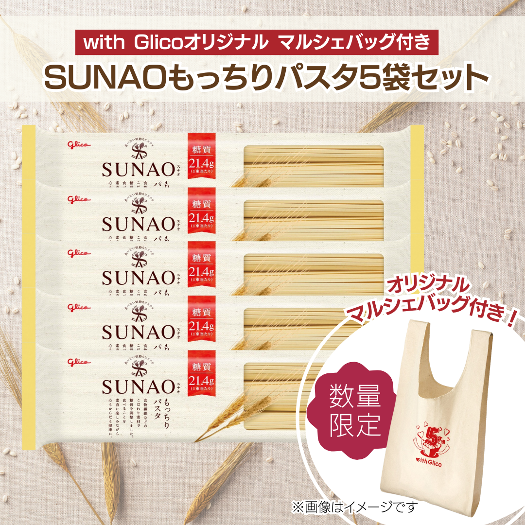 新商品 – ページ 6 – グリコダイレクトショップ 新商品 – ページ 6 – グリコダイレクトショップ