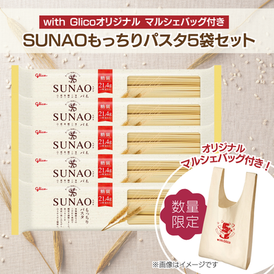 お取り置き　glico お客様ガイドページ – グリコダイレクトショップ