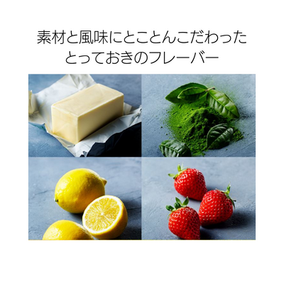 バトンドール　アソート８個セット