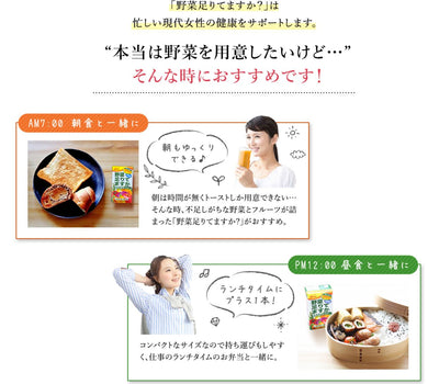 【定期】野菜足りてますか？30本