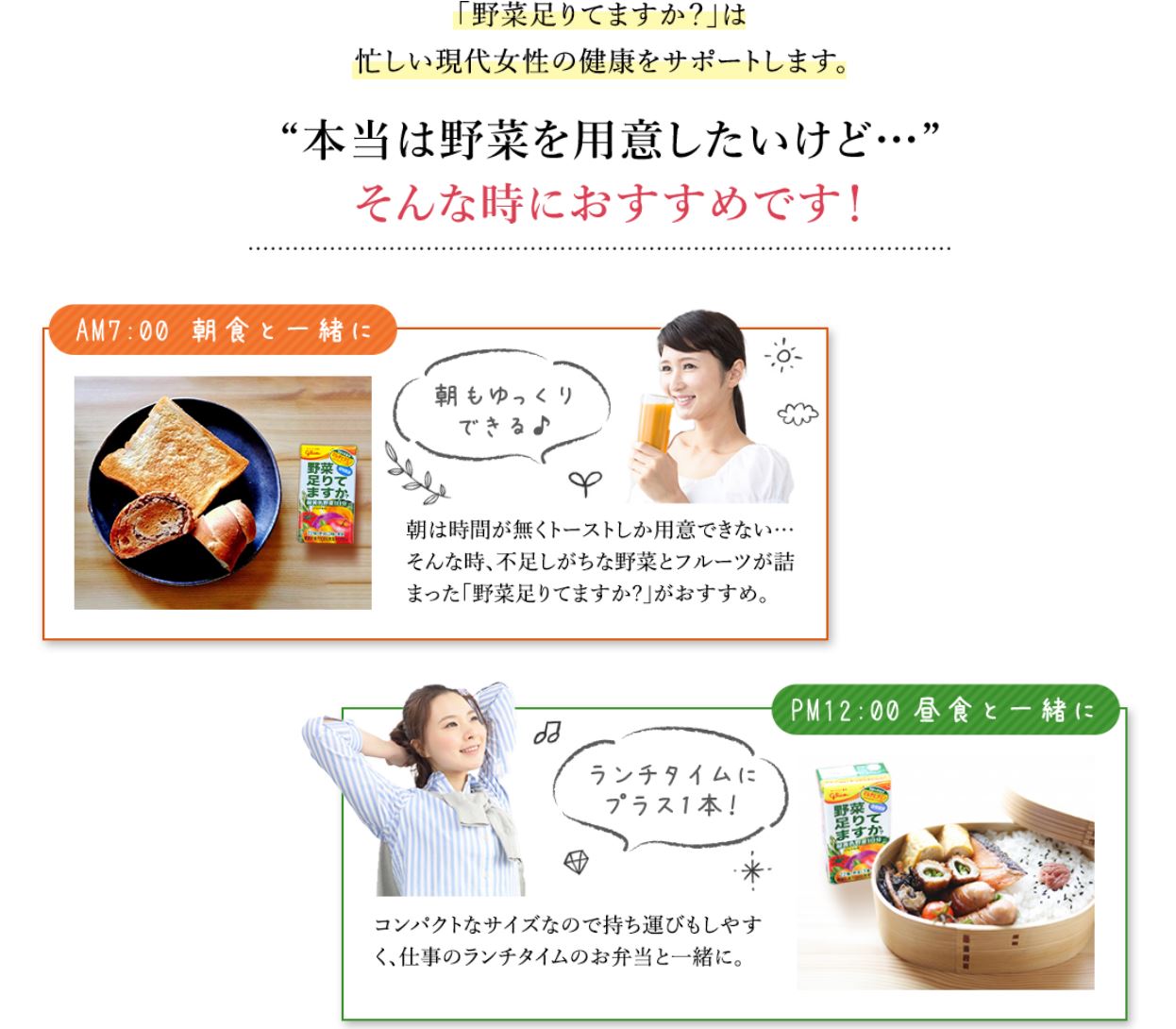 【定期初回限定特別価格】野菜足りてますか？30本