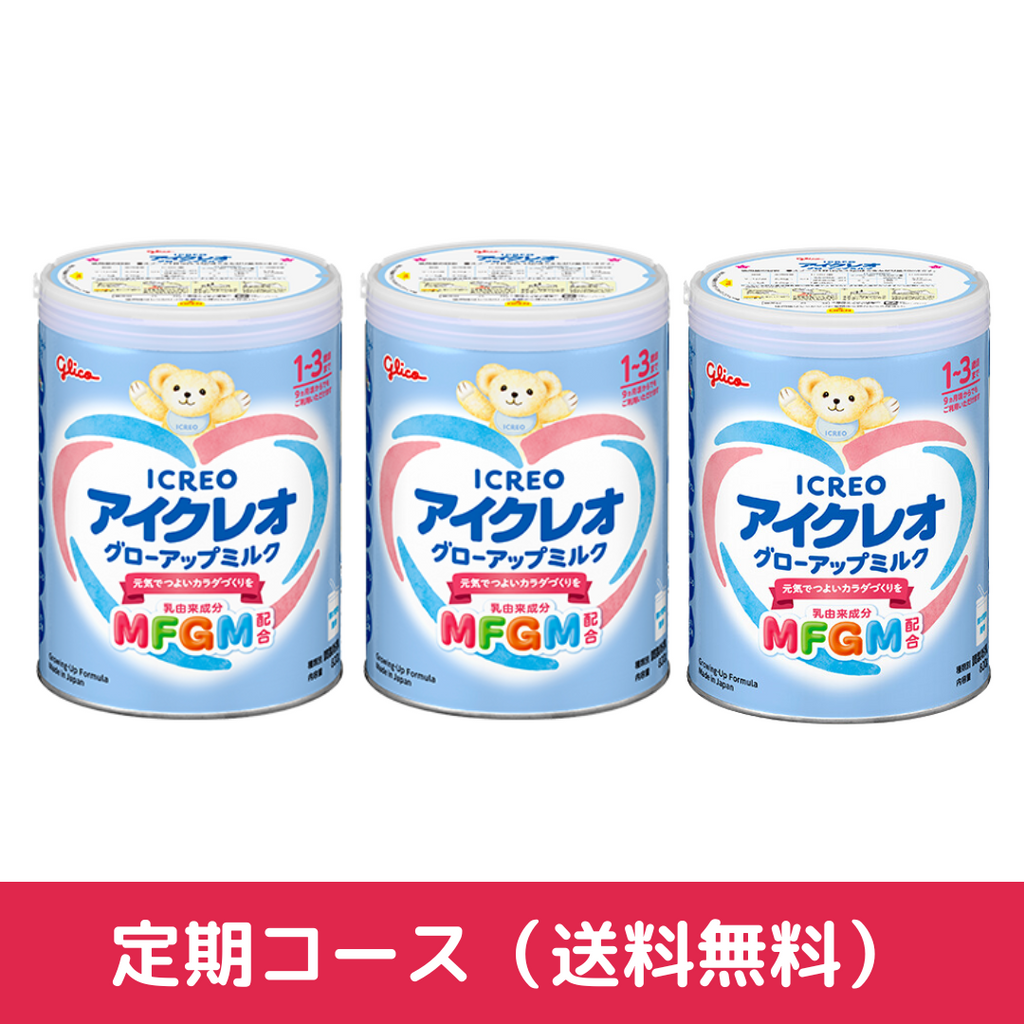 ランキングや新製品 定期】グローアップミルク グリコダイレクトショップ – 3缶 ミルク