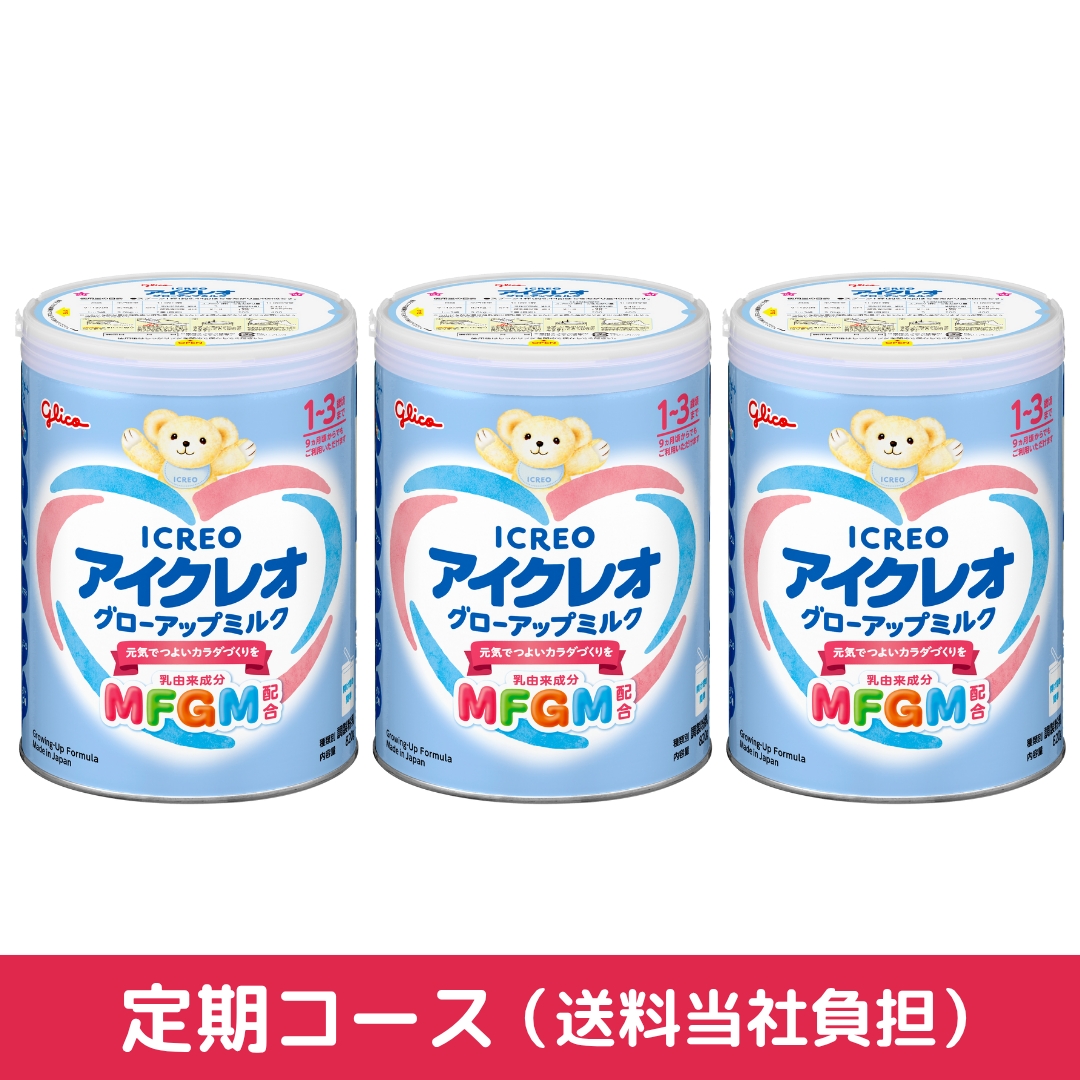 アイクレオグローアップ定期 – グリコダイレクトショップ アイクレオグローアップ定期 – グリコダイレクトショップ