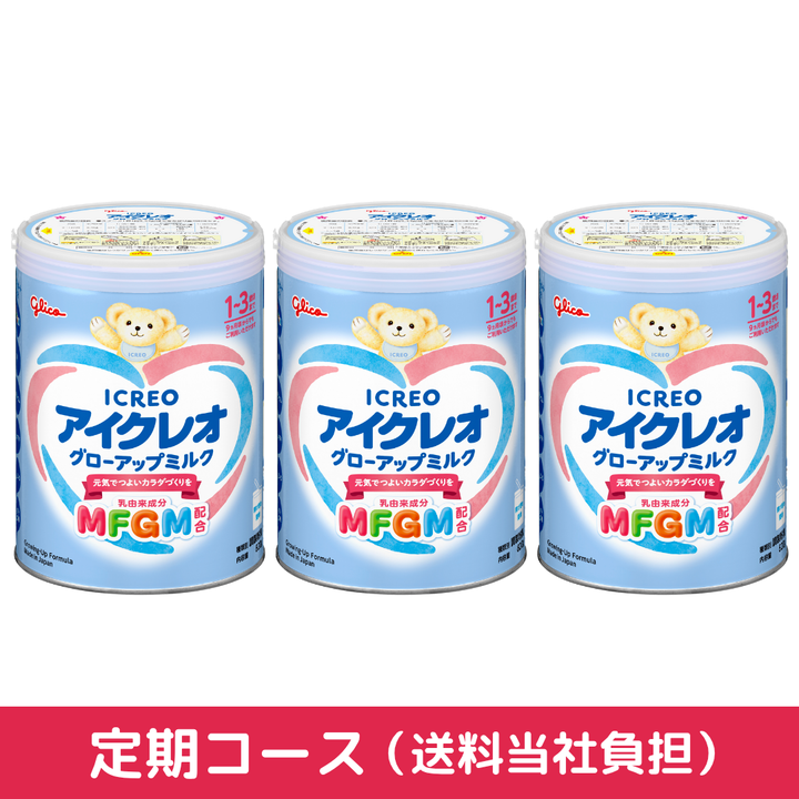 定期】グローアップミルク 3缶 – グリコダイレクトショップ 定期】グローアップミルク 3缶 – グリコダイレクトショップ
