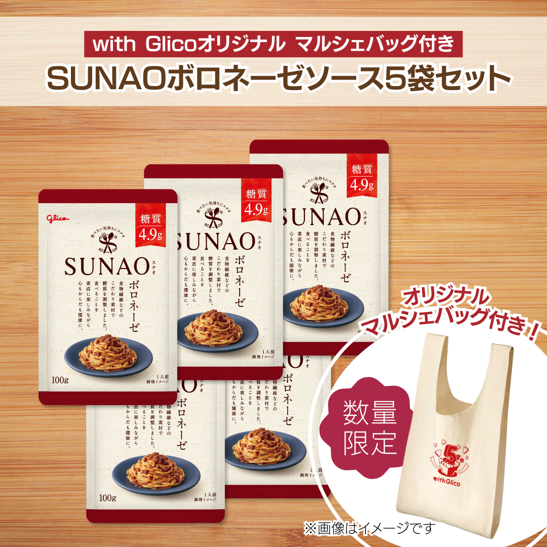新商品 – ページ 6 – グリコダイレクトショップ