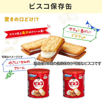【定期】ローリングストック 選べるアソートセット 3か月毎お届け