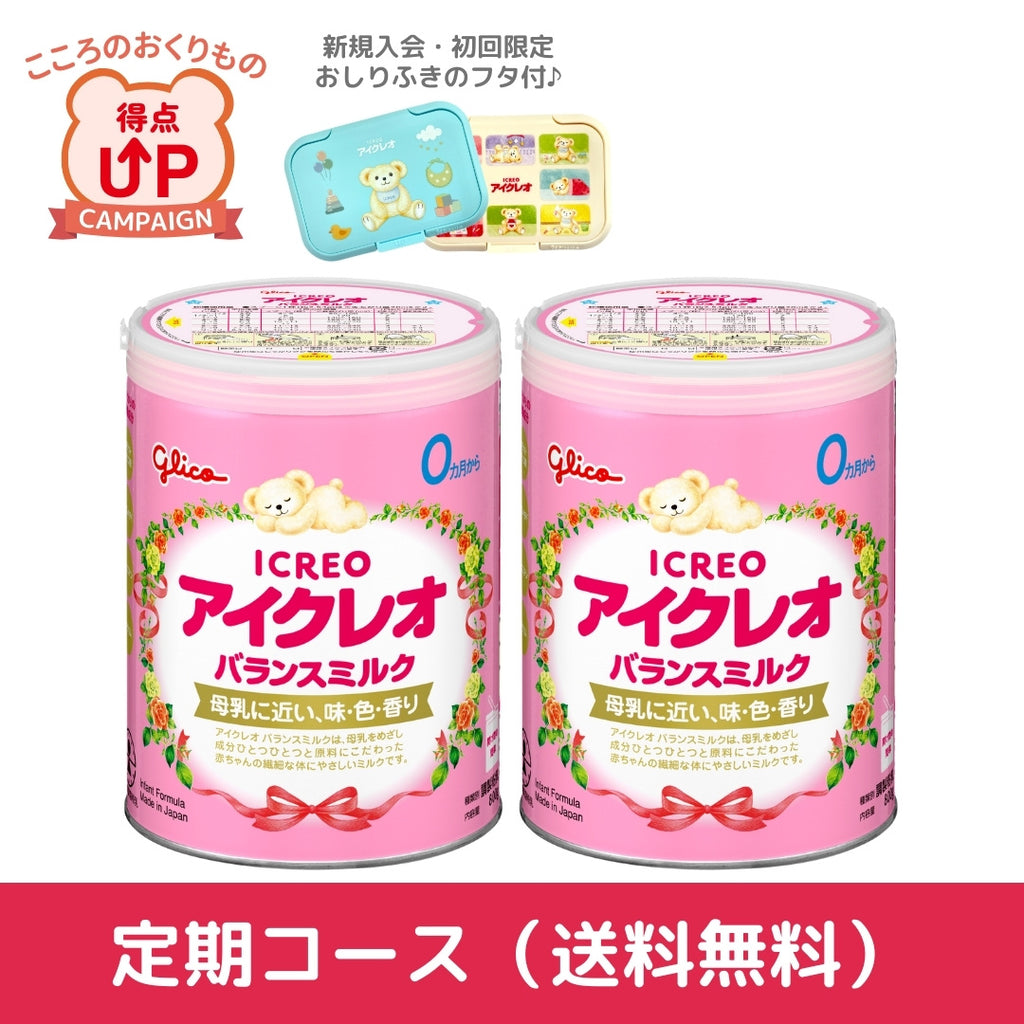 お中元 お歳暮 お年賀 夏 冬 年末年始のご挨拶 ギフト 通販な 定期】バランスミルク800g 2缶 – グリコダイレクトショップ ミルク
