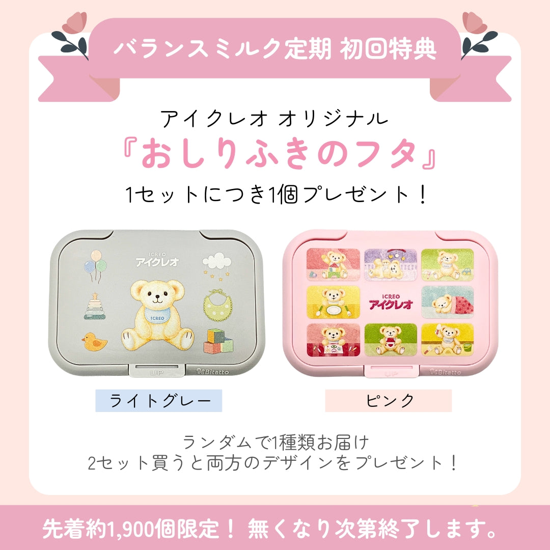 【定期】バランスミルク800g　2缶