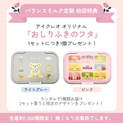 【定期】バランスミルク800g　2缶