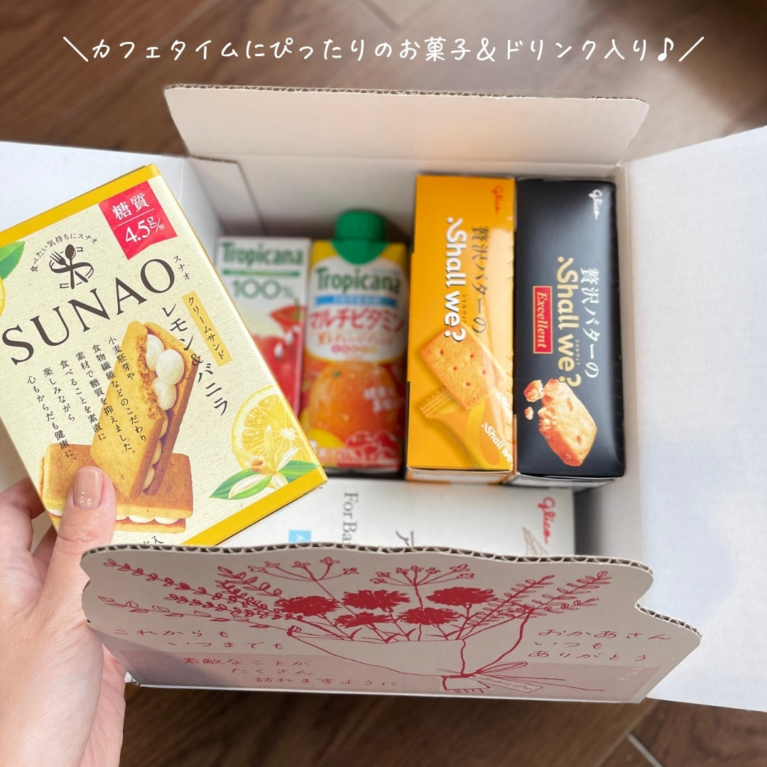 母の日】ご褒美カフェタイムBOX（送料込み） – グリコダイレクトショップ