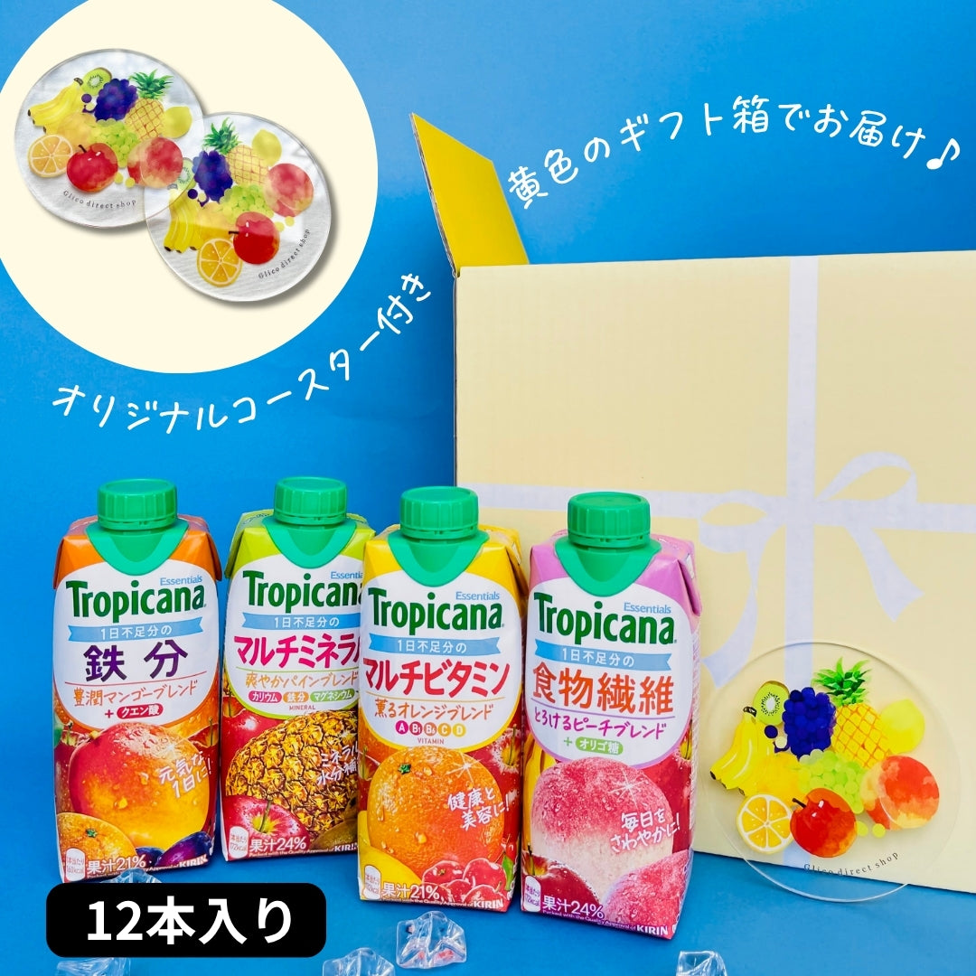 アクリルコースター2枚付き】トロピカーナ エッセンシャルズ 12本