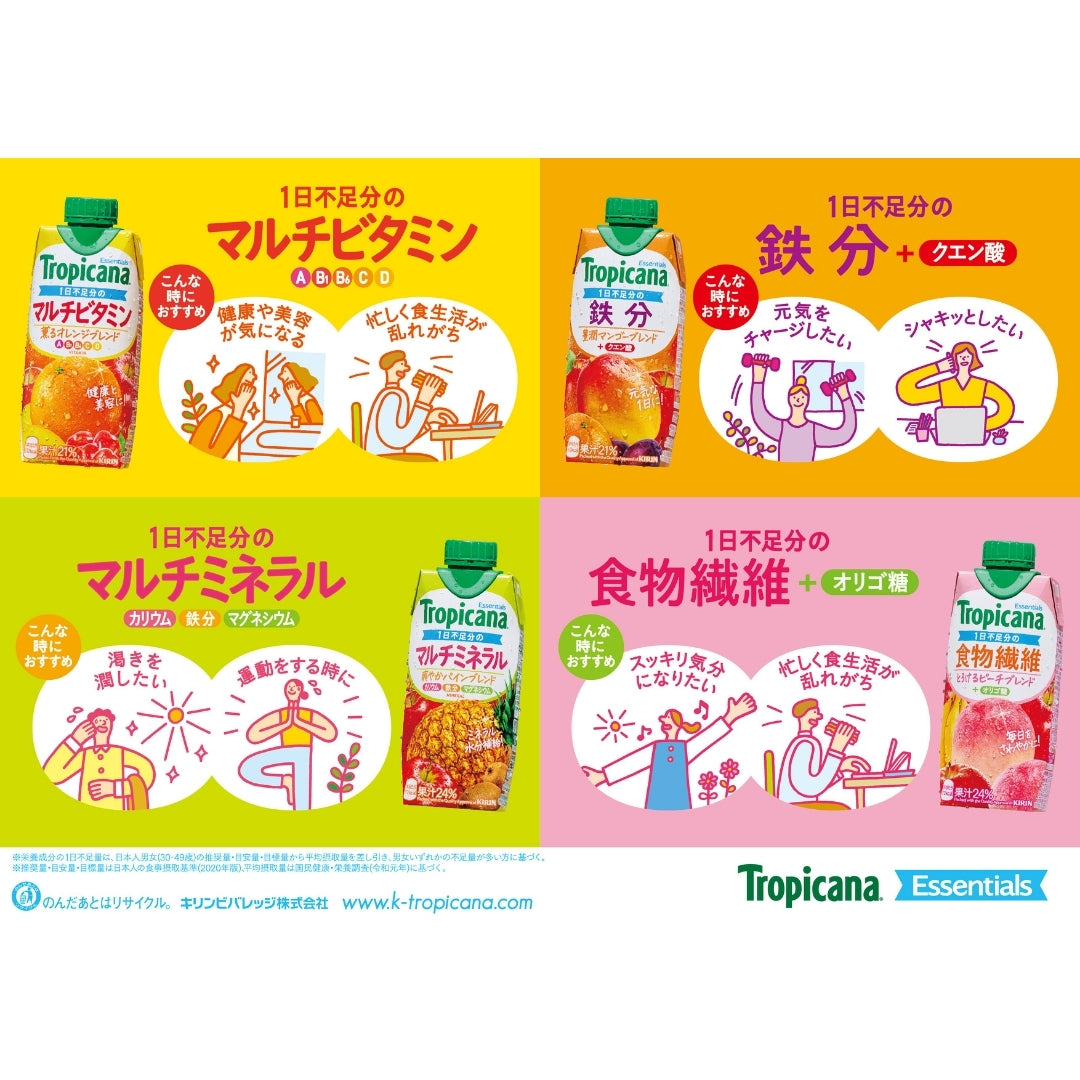 アクリルコースター2枚付き】トロピカーナ エッセンシャルズ 12本
