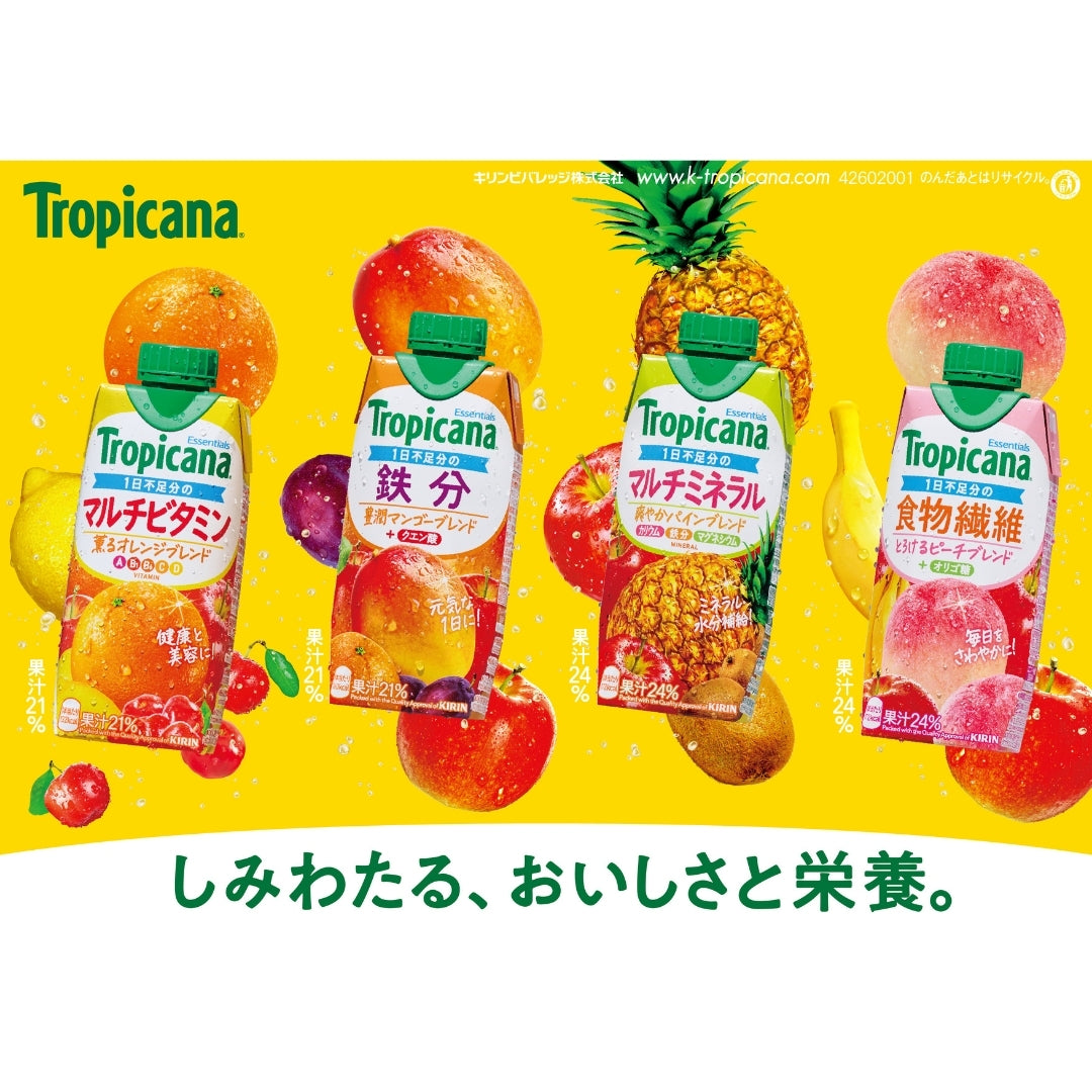 ⭐︎あっくん⭐︎ トロピカーナ　エッセンシャルズ　スターバックス他まとめ売り アクリルコースター2枚付き】トロピカーナ エッセンシャルズ 12本