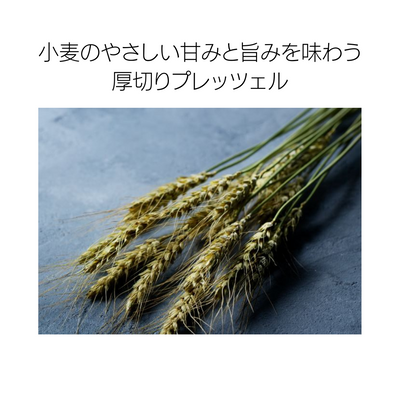 バトンドール　アソート８個セット