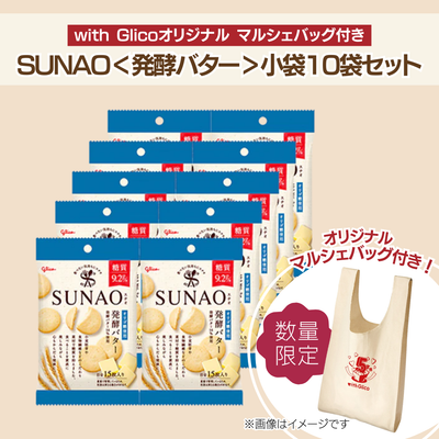 グリコダイレクトショップ限定の商品 – ページ 4