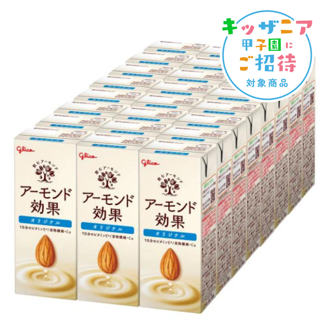 【定期】アーモンド効果　24本　キッザニアチケットプレゼント対象商品