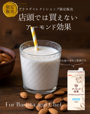 江崎グリコの菓子・食品・健康食品・ベビー育児商品などを通販でお届け 江崎グリコの菓子・食品・健康食品・ベビー育児商品などを通販でお届け