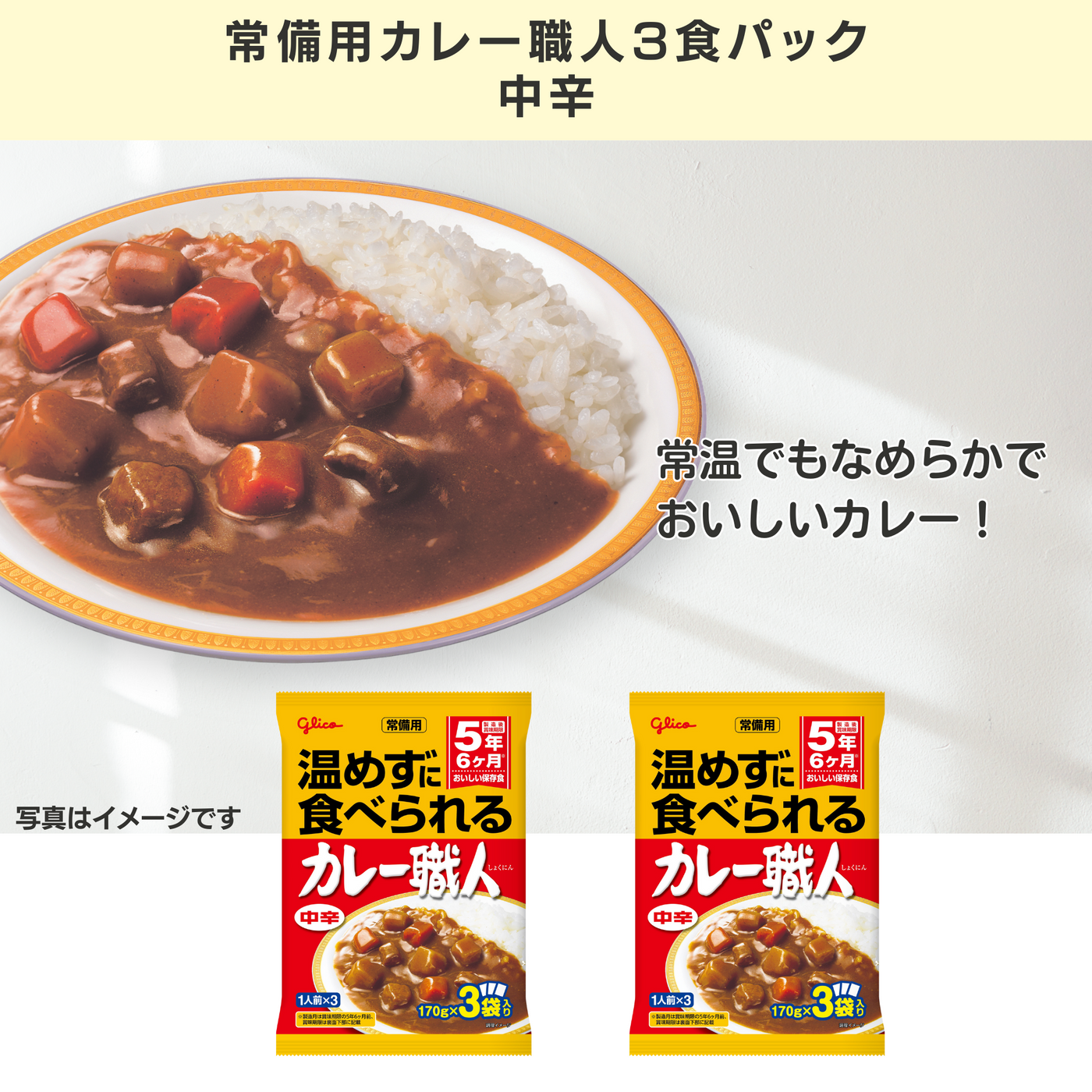 【定期】ローリングストック 選べるアソートセット 3か月毎お届け