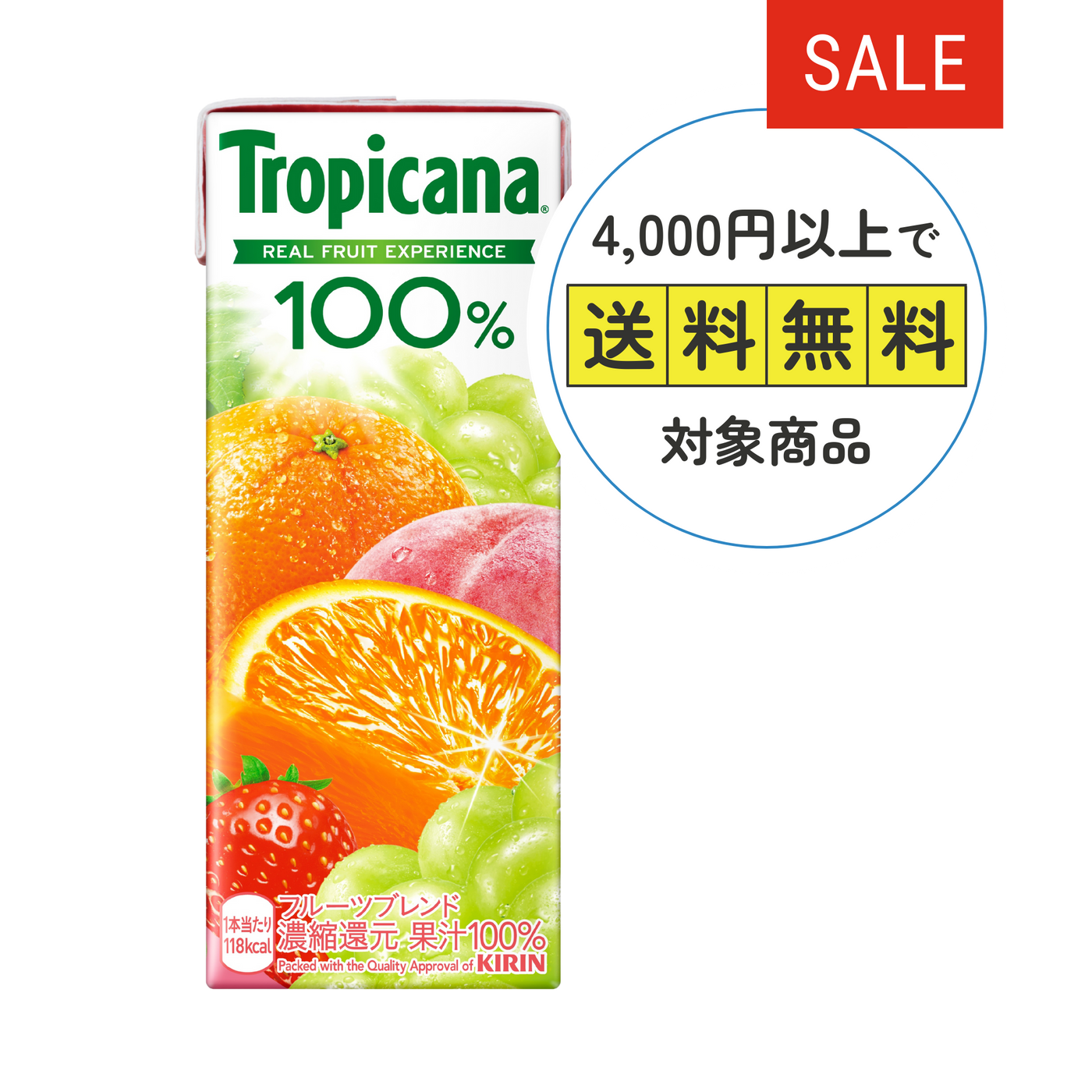 【アウトレット】トロピカーナ１００％　フルーツブレンド２５０ｍｌ２４本