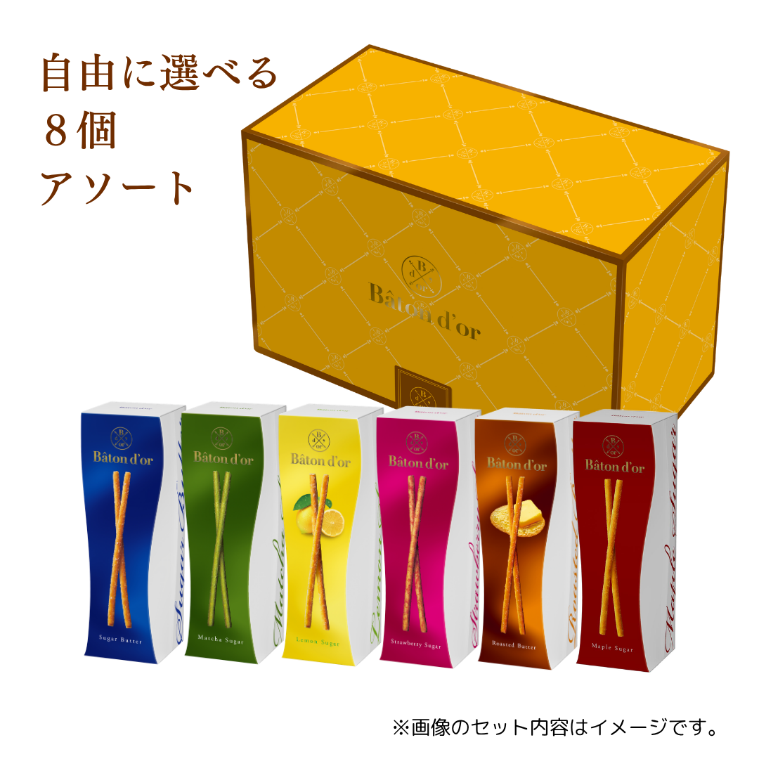 バトンドールギフトセット｜【公式】グリコダイレクトショップ