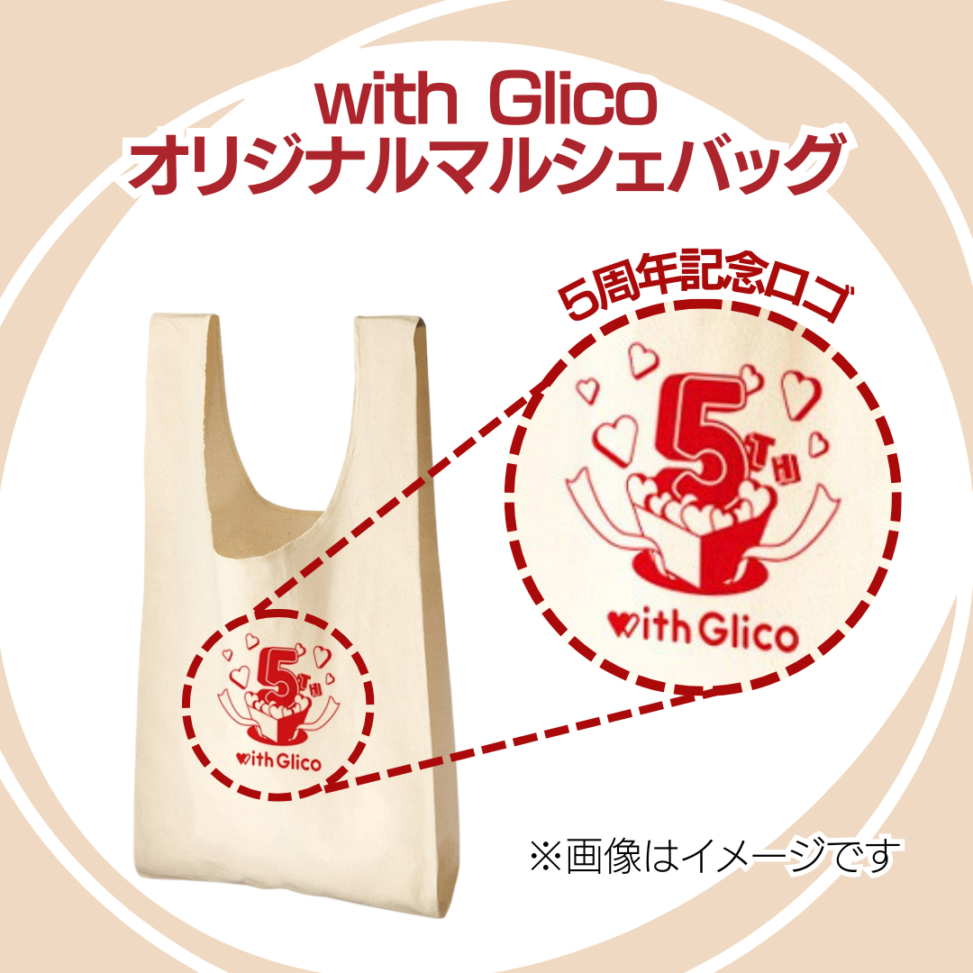 SUNAOもっちりパスタ5袋セット（with Glicoオリジナル マルシェバッグ