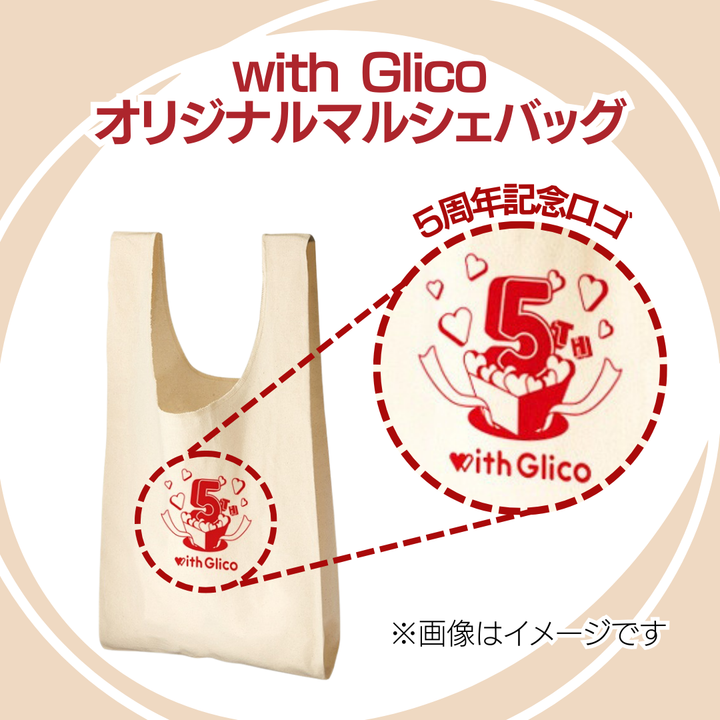 SUNAOもっちりパスタ5袋セット（with Glicoオリジナル マルシェバッグ