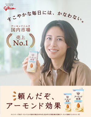 グリコ様 御専用 (江崎グリコのお菓子・食品・健康食品・ギフト グリコ様 御専用 (江崎グリコのお菓子・食品・健康食品・ギフト