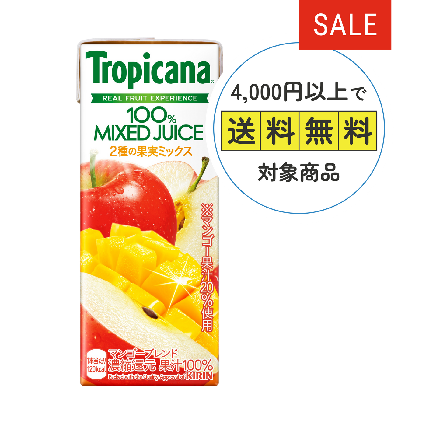 【アウトレット】トロピカーナ１００％　マンゴーブレンド　２５０ｍｌ２４本