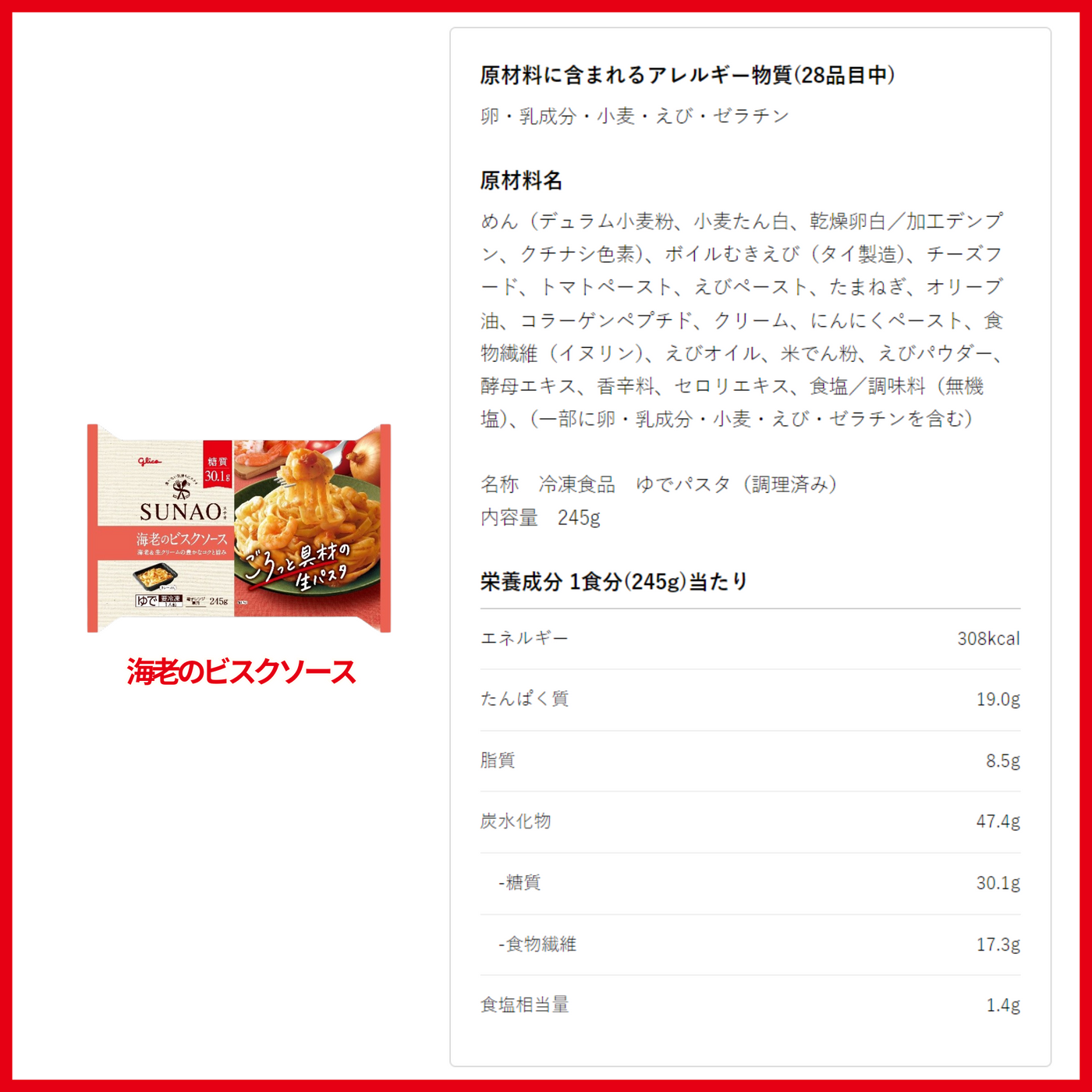 【賞味期限：2025年09月30日】SUNAO冷凍生パスタ（3フレーバー4食分）
