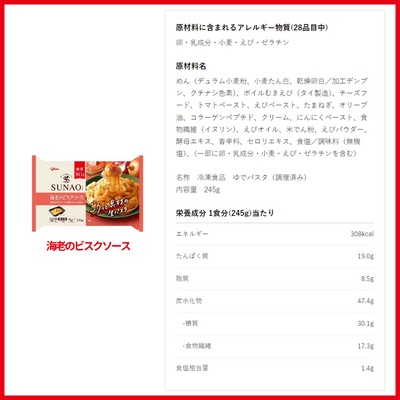 【賞味期限：2025年09月30日】SUNAO冷凍生パスタ（3フレーバー4食分）