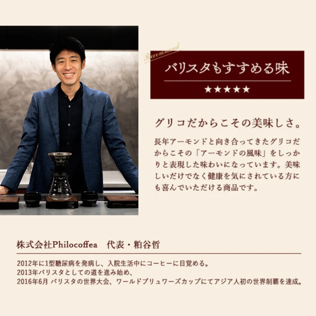 定期】アーモンド効果 For Barista and Chef 1000ml 6本 – グリコ