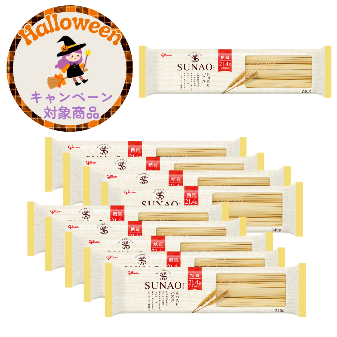 SUNAO もっちりパスタ10袋セット