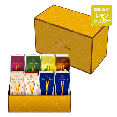 バトンドール　アソート８個セット