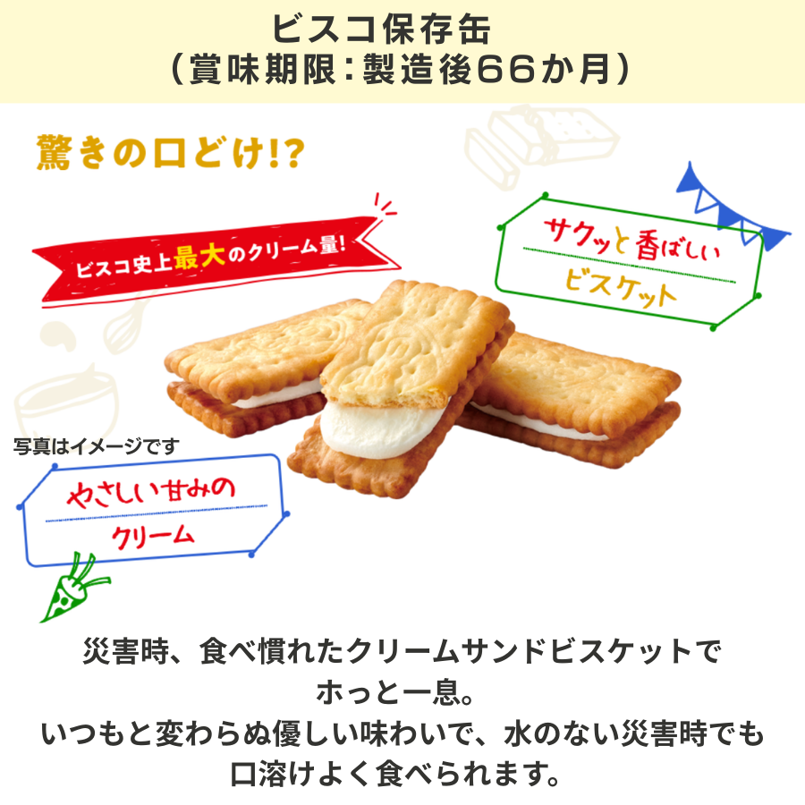 お取り置き glico お取り置き glico お取り置き glico様 オフィス