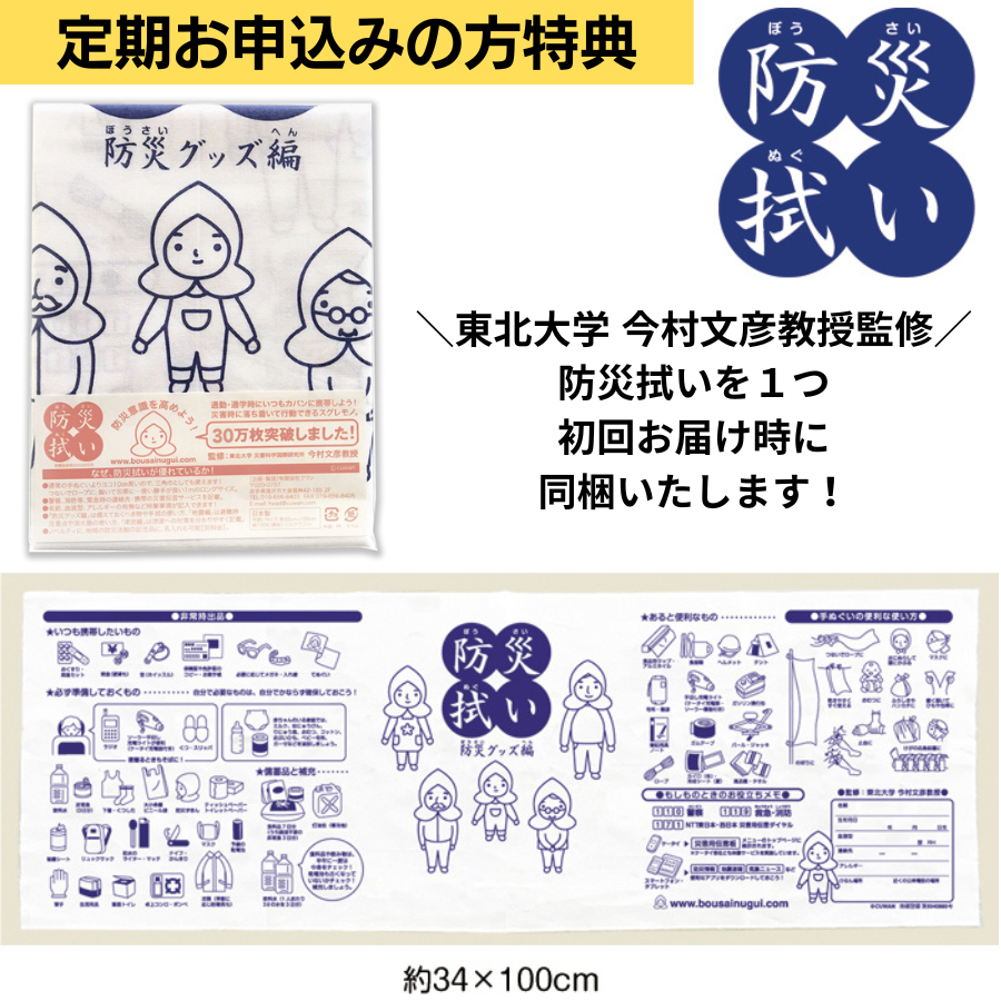 定期】ローリングストック 選べるアソートセット 3か月毎お届け