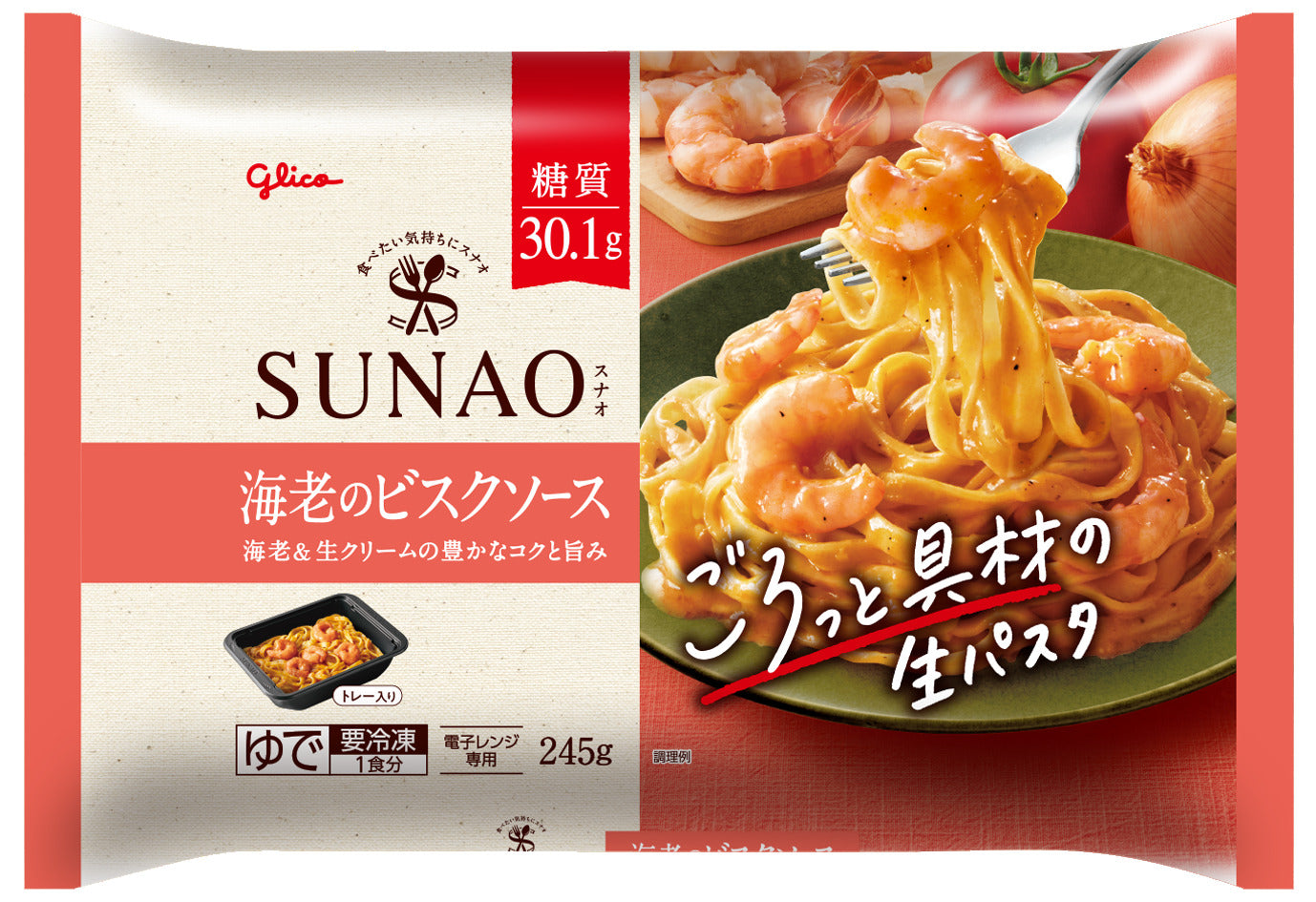 SUNAO　ごろっと具材の生パスタ  海老のビスクソース  定期