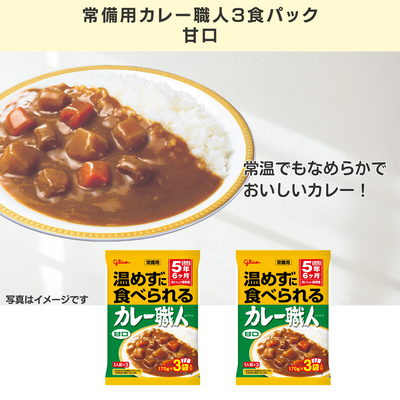 【定期】ローリングストック 選べるアソートセット 3か月毎お届け