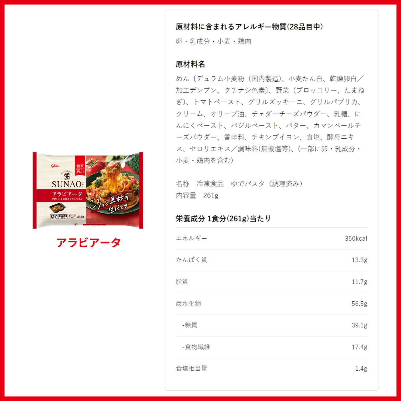 【賞味期限：2025年09月30日】SUNAO冷凍生パスタ（2フレーバー4食分）