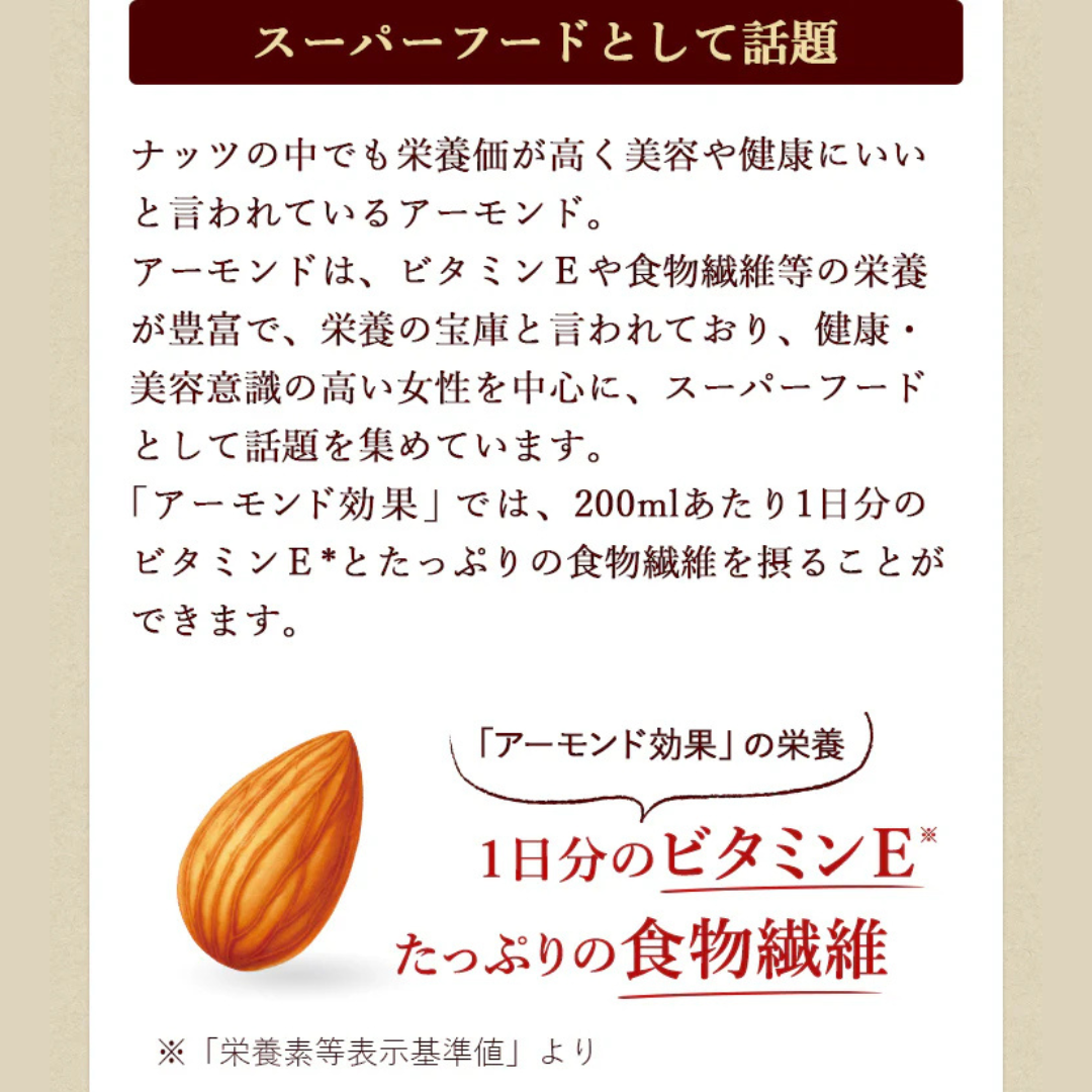 【お試し】アーモンド効果 For Barista and Chef　1000ml　2本