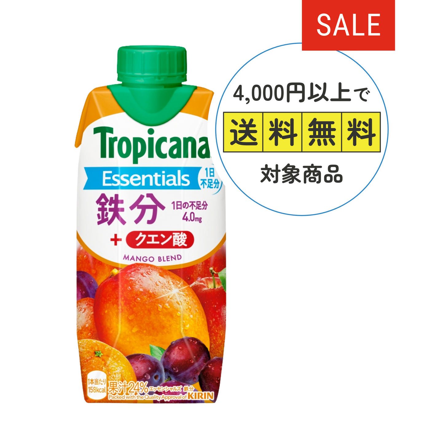 【アウトレット】トロピカーナエッセンシャルズ　鉄分３３０ｍｌ１２本